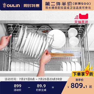 OULIN 欧琳 304不锈钢拉篮