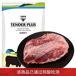 Tender Plus 天谱乐食 安格斯 原切M3牛腱肉 1kg