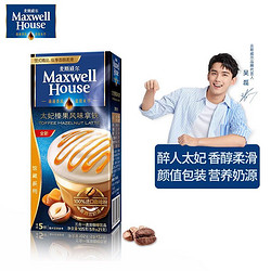 Maxwell House 麦斯威尔 太妃榛果拿铁速溶咖啡5条（105克/盒）（新老包装交替）