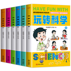 《玩转科学漫画》（共6册）