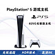 SONY 索尼 PS5主机PlayStation5国行高清家用电视游戏机光驱版