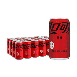 Coca-Cola 可口可乐 零度 Zero 碳酸饮料 200ml*24罐 整箱装 摩登罐 小可乐 可口可乐出品 新老包装随机发货