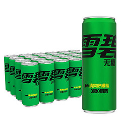 Coca-Cola 可口可乐 雪碧 Sprite 零卡 无糖零卡 汽水 碳酸饮料 330ml*24罐 整箱装