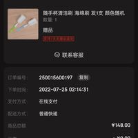 订单截图缩略图