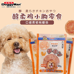 DoggyManドギーマン 多格漫 日本多格漫 醇系列鸡小胸圆片肉干泰迪鸡肉磨牙狗零食磨牙零食