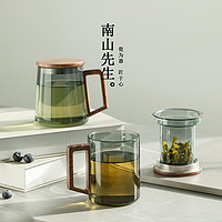南山先生 清灵玻璃泡茶杯带盖过滤水杯男女夏季大容量茶水分离杯子