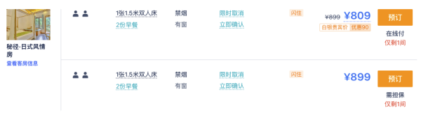 安吉山中来信·山楂树民宿 日式风情/家庭房1晚+含早+漂流+下午茶