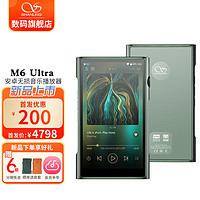 SHANLING 山灵 M6U(Ultra)音乐mp3播放器