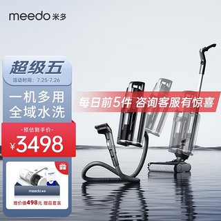 MEEDO 米多 全能水洗机A8 家用智能洗地机吸尘器布艺清洁机吸拖洗全能一体机