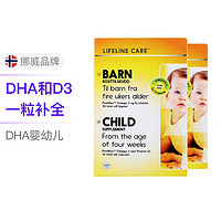 Lifeline Care 生命力伽 婴幼儿宝宝鱼油DHA维生素D3 30粒