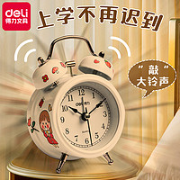 deli 得力 机械闹钟学生专用起床神器