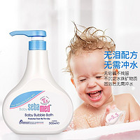 sebamed 施巴 宝宝沐浴露洗发水二合一 儿童沐浴露500ml