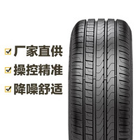 PIRELLI 倍耐力 轮胎 新P7 Cinturato P7 KS 205/55R16 91W