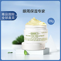 Kiehl's 科颜氏 牛油果保湿眼霜