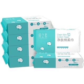 C H U N Z H I S U 纯之素 棉柔巾 50抽*2包(20*20cm)