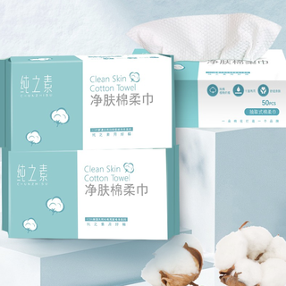 C H U N Z H I S U 纯之素 棉柔巾 50抽*2包(20*20cm)