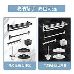 HUIDA 惠达 卫生间置物架毛巾杆厕纸盒马桶刷毛巾架浴巾架黑色浴室挂件套装 HWG5503