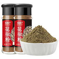 Gusong 古松食品 古松 调料 花椒粉 烧烤调料粉35g*2 二十年品牌