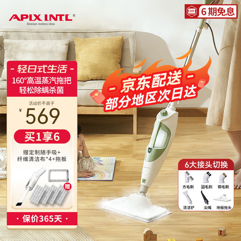 APIXINTL 日本安本素蒸汽拖把非无线洗拖一体家用洗地高温蒸气杀菌 青绿色