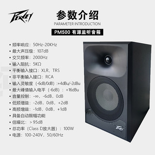 PEAVEY 百威PM500监听音箱5寸立体声录音棚无线HiFi有源蓝牙音响 PM500监听音箱