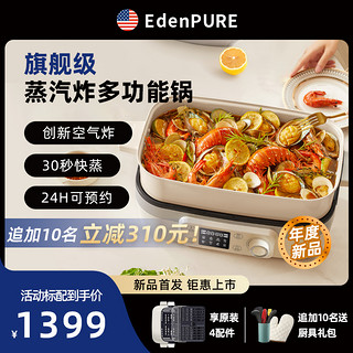 EdenPURE 宜盾普 多功能料理锅家用烧烤电烤锅多功能烤肉锅蒸煮烤涮一体锅  暮蓝灰（标配）