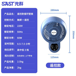 先科（SAST） 免打孔壁扇壁挂式空气循环扇家用挂墙挂壁风扇厨房电风扇卫生间挂扇遥控电扇浴室厕所墙壁 豪华-蓝色遥控款