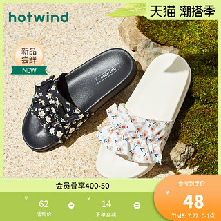 hotwind 热风 碎花清新时尚休闲一字拖