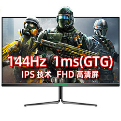 TITAN ARMY 泰坦军团 P25A2G 24.5英寸Fast-IPS显示器（1920*1080、144Hz、1ms）