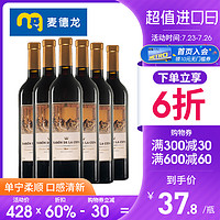 METRO 麦德龙 西班牙原装赛铂子爵干红葡萄酒750ml*6瓶  100%丹魄红酒