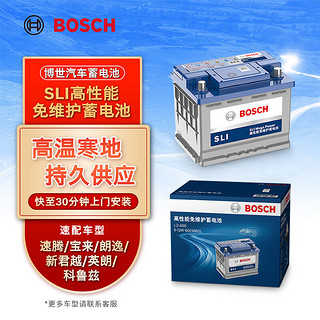 BOSCH 博世 汽车电瓶蓄电池免维护20-72/57069 12V 适配于大众尚酷/开迪 以旧换新 上门安装