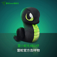 RAZER 雷蛇 雷小蛇毛绒公仔抱枕软萌表情包创意生日礼物可爱周边