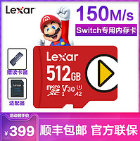 Lexar 雷克沙 512G内存卡switch任天堂专用TF卡高速NS游戏掌机MicroSD存储卡Play