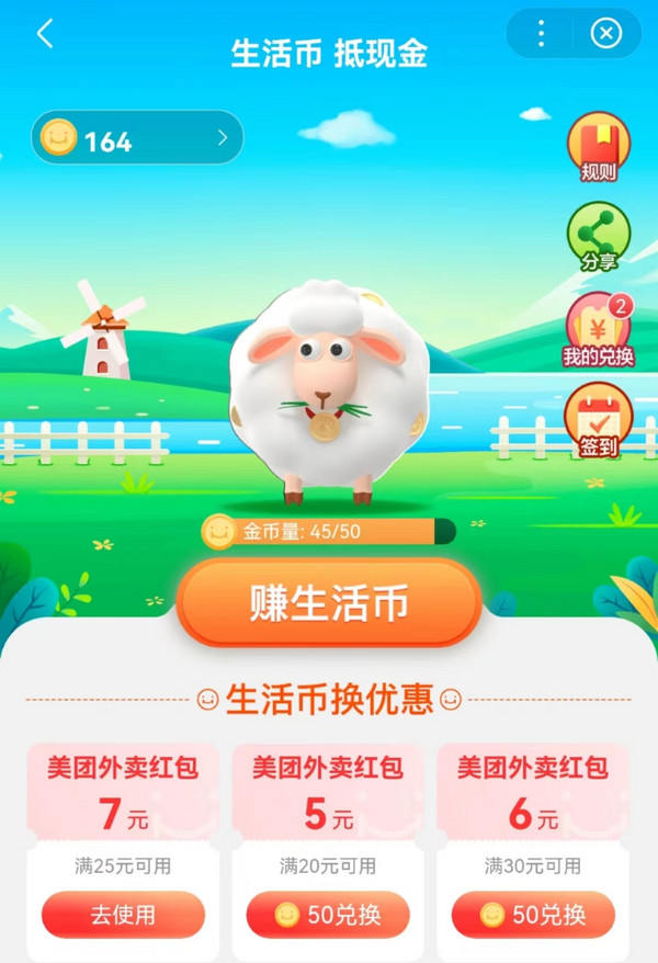 移动专享：百度APP 满25-7元美团外卖红包