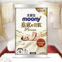 天猫U先：moony 新皇家系列 婴儿纸尿裤 S2片*4包