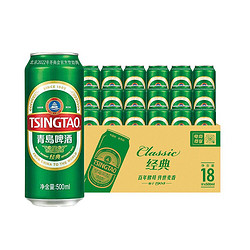 TSINGTAO 青岛啤酒 经典500ml*18听