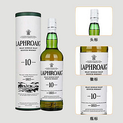 拉弗格（Laphroaig）10年威士忌 苏格兰单一麦芽威士忌酒 40%vol 进口洋酒 海外版 拉弗格10年700ml