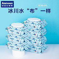 Anmous 安慕斯 冰川水湿巾婴儿护理湿巾