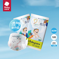 babycare 纸尿裤Air Pro超薄透气尿不湿 试用装S码4片