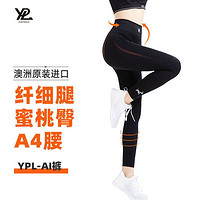 YPL 网红新款瑜伽裤光感变色马甲线塑型透气百搭