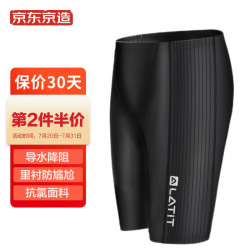 京东京造 LATIT系列 抗氯5分泳裤男 防尴尬弹力舒适紧身运动裤平角泳衣沙滩裤温游泳装备 黑色 XL