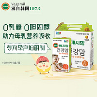 韩国进口 Vegemil倍吉美尔豆奶饮料 190ml*16盒整箱装家庭营养豆奶 190ml*16盒/箱