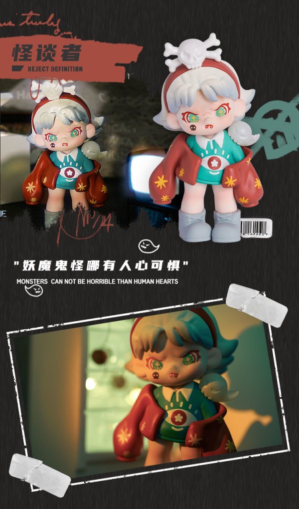 盲盒星球 DORA拒绝定义系列 盲盒