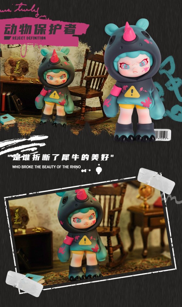 盲盒星球 DORA拒绝定义系列 盲盒