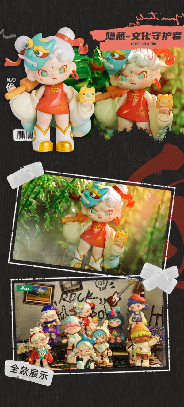 盲盒星球 DORA拒绝定义系列 盲盒