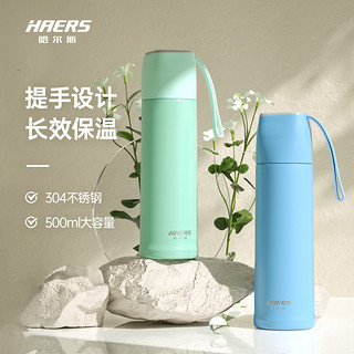 HAERS 哈尔斯 HB-350-37 保温杯 350ml