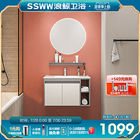 SSWW 浪鲸 卫浴浴室柜组合智能镜柜一体陶瓷盆家用卫生间洗手盆SKBZ0010