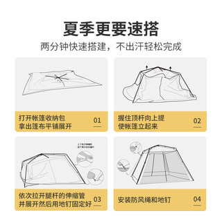 SUNNY FEEL 山扉 户外自动帐篷涂银便携式帐篷 流金沙