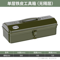 绿林 车载工具箱零件收纳盒空箱金属铁箱多功能汽修大号加大加厚铁皮手提箱单双层 350车载工具箱(绿)
