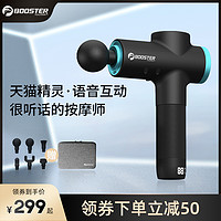 菠萝君booster 电动肌肉放松筋膜枪按摩器健身颈膜机松解瘦腿枪M款 有刷基础款蓝色