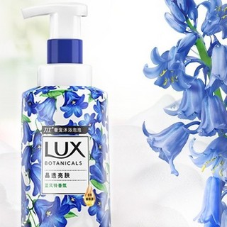 LUX 力士 奢宠沐浴泡泡 蓝风铃香氛 400mL